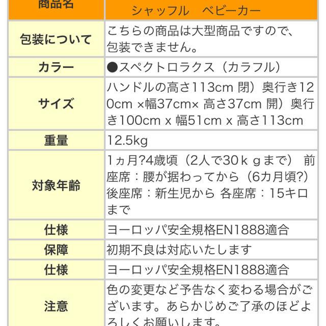 COSSATO(コサット)のコサット 双子 兄弟 ベビーカー☆ キッズ/ベビー/マタニティの外出/移動用品(ベビーカー/バギー)の商品写真