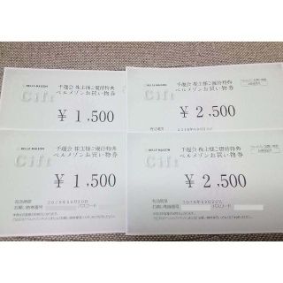 ベルメゾン(ベルメゾン)の千趣会 ベルメゾン 株主優待 8000円分 2018.9期限(ショッピング)