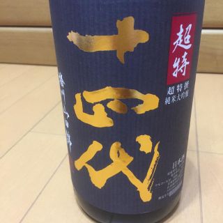 超希少‼︎  十四代 超特選  1800ml 一升瓶(日本酒)