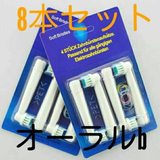 ブラウン(BRAUN)のブラウン　歯ブラシ　新品　電動歯ブラシ　替えブラシ　オーラルビー　oralb (電動歯ブラシ)