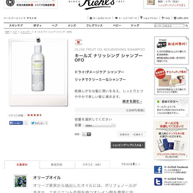 Kiehl's(キールズ)のKIEHL’S オリーブオイルシャンプー コスメ/美容のヘアケア/スタイリング(ヘアケア)の商品写真