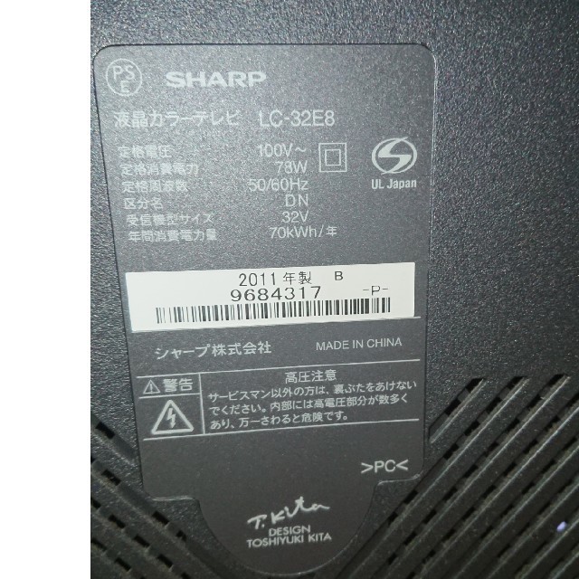 SHARP 液晶テレビ lc-32E8 32インチ