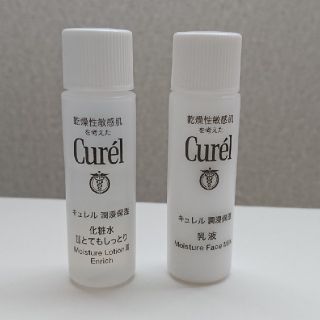 キュレル(Curel)の【中古】キュレル サンプル(サンプル/トライアルキット)