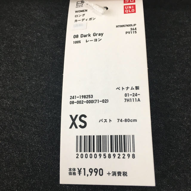 UNIQLO(ユニクロ)の【新品＊XS】ユニクロ❤︎ロングカーディガン レディースのトップス(カーディガン)の商品写真