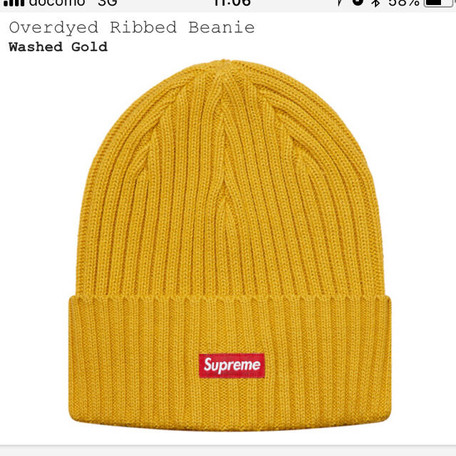 Supreme(シュプリーム)のsupreme Overdyed Ribbed Beanie 黄色 ビーニー メンズの帽子(ニット帽/ビーニー)の商品写真