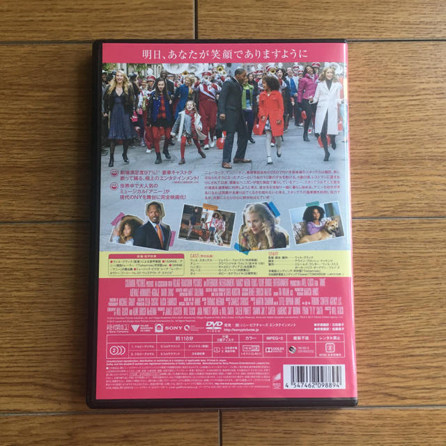 SONY(ソニー)の【中古DVD】ANNIE アニー / ミュージカル エンタメ/ホビーのDVD/ブルーレイ(外国映画)の商品写真