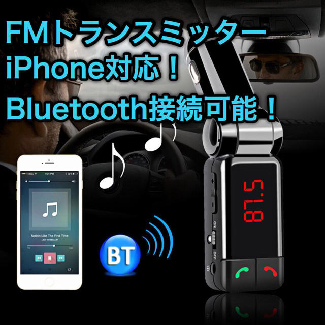 Fmトランスミッター カーチャージャー Iphoneもbluetooth接続可能の通販 By コラソン S Shop ラクマ