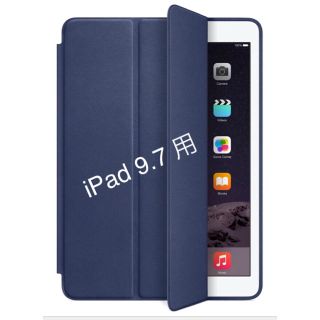 ☆新品☆ iPad 9.7 ケース 超軽量 レザー 三つ折りスタンド ネイビー(iPadケース)