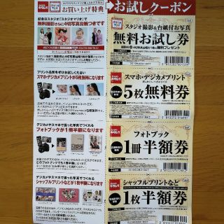 キタムラ(Kitamura)のキタムラお試しクーポン(その他)