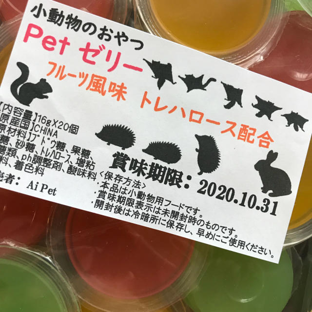 小動物用 ペットゼリー 20個  フィッシュスティック ミニマシュマロ セット その他のペット用品(小動物)の商品写真