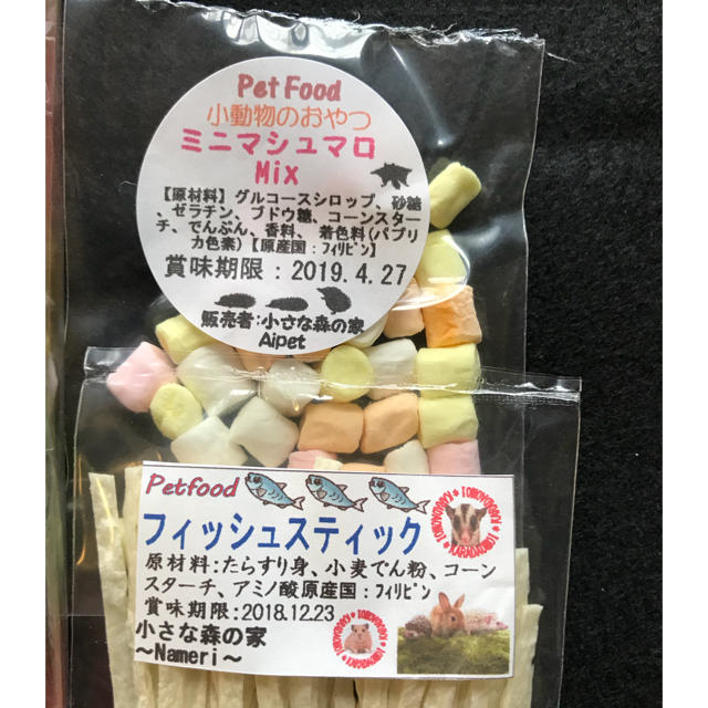 小動物用 ペットゼリー 20個  フィッシュスティック ミニマシュマロ セット その他のペット用品(小動物)の商品写真