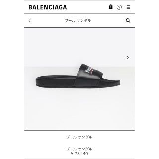 バレンシアガ(Balenciaga)のしげひら様 専用  バレンシアガ  サンダル(サンダル)