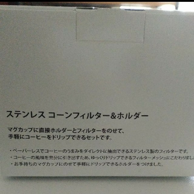 Starbucks Coffee(スターバックスコーヒー)のスタバ ステンレスコーンフィルター&ホルダー インテリア/住まい/日用品のキッチン/食器(その他)の商品写真