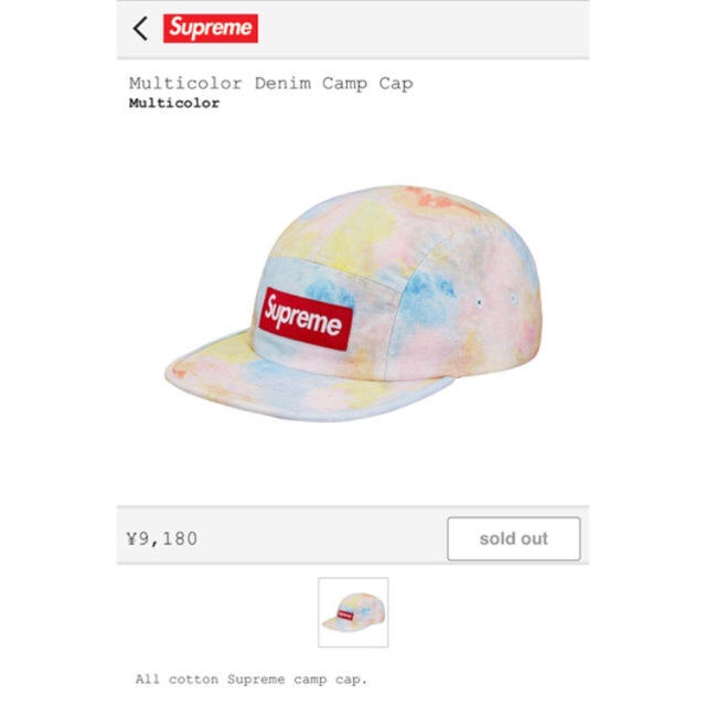 Supreme(シュプリーム)のSupreme Multicolor Denim Camp Cap メンズの帽子(キャップ)の商品写真