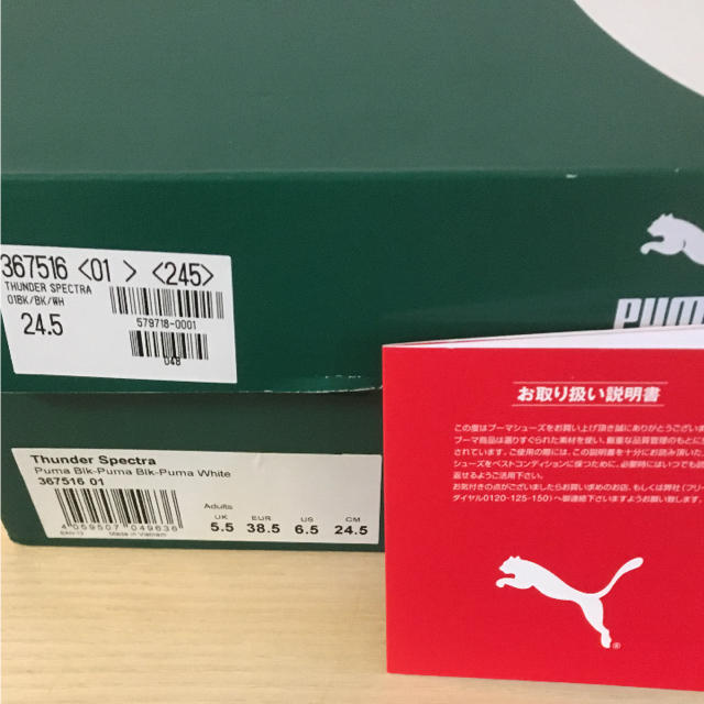 6/4まで値下げ PUMA thunder spectra 24.5cm 6/4まで値下げ PUMA thunder spectra 24.5cm