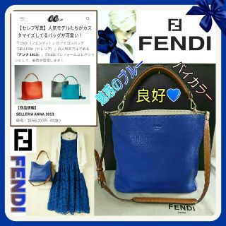 フェンディ(FENDI)の💙良好FENDI💙魅惑のブルー✖ブラウン セレリアアンナ2wayレザーバッグ(ショルダーバッグ)