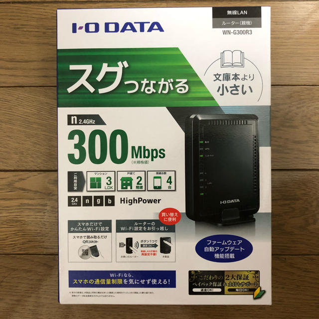 IODATA(アイオーデータ)のIO DATA 無線LANルーター 新品未開封 スマホ/家電/カメラのPC/タブレット(PC周辺機器)の商品写真