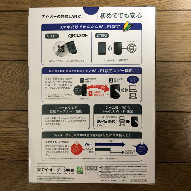 IODATA(アイオーデータ)のIO DATA 無線LANルーター 新品未開封 スマホ/家電/カメラのPC/タブレット(PC周辺機器)の商品写真