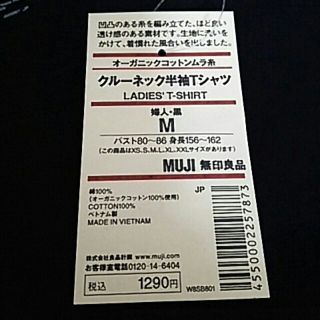 ムジルシリョウヒン(MUJI (無印良品))の新品未使用タグつき 無印 クルーネック半袖Tシャツ (Tシャツ(半袖/袖なし))