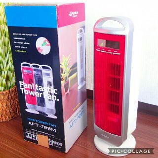 フランフラン(Francfranc)の★星月様★ Apice tower fan フランフラン 扇風機 インテリア
(その他)