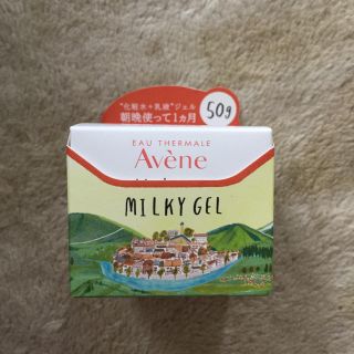 アベンヌ(Avene)のアベンヌミルキージェル 50g(オールインワン化粧品)