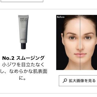 メイクアップフォーエバー(MAKE UP FOR EVER)の【もっぴー様専用】MAKE UP FOREVER  スキンイコライザー(化粧下地)