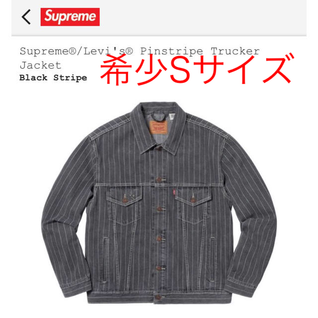 Supreme Levi’s Pinstripe Trucker Jacket