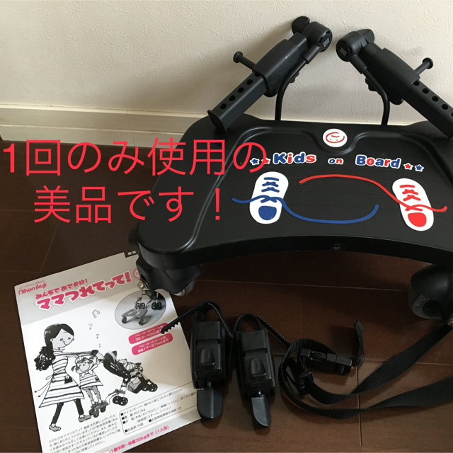 日本育児(ニホンイクジ)の【美品】ママ つれてって！ 静音 ベビーカー 取付 キッズ/ベビー/マタニティの外出/移動用品(ベビーカー用アクセサリー)の商品写真