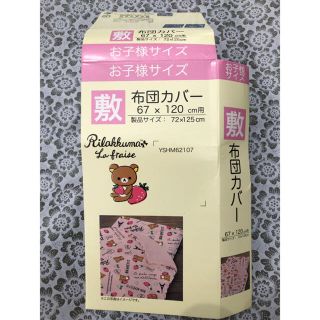 しまむら シーツ カバーの通販 33点 しまむらのキッズ ベビー マタニティを買うならラクマ