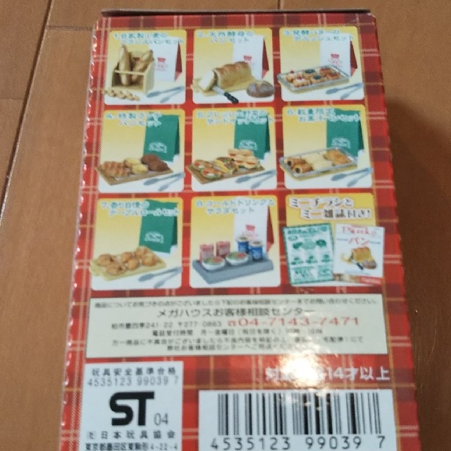 ぷちサンプルシリーズ★ならべてお店やさん エンタメ/ホビーのコレクション(その他)の商品写真