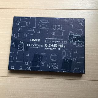 ロクシタン(L'OCCITANE)の付録 あぶらとり紙＆ミラー付きケース(その他)