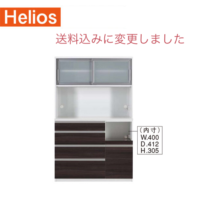【上品】 キッチンボード 食器棚 ヘリオス 幅120 キッチン収納