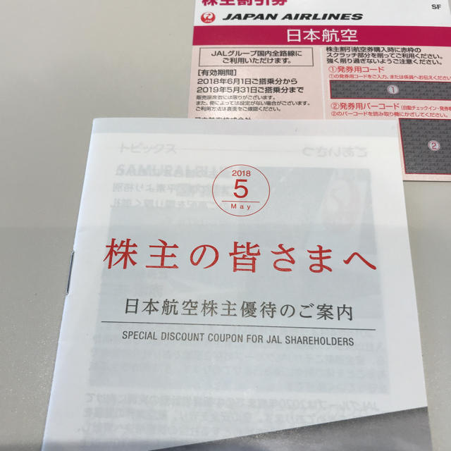 JAL(日本航空)(ジャル(ニホンコウクウ))の日本航空（JAL）優待券 チケットの優待券/割引券(その他)の商品写真