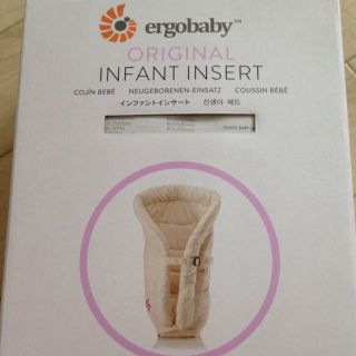 エルゴベビー(Ergobaby)のエルゴ インファントインサート(その他)