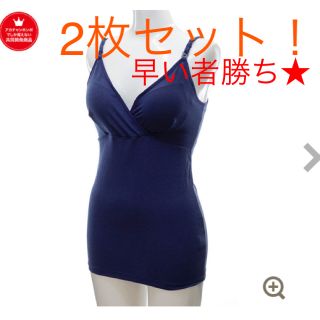 アカチャンホンポ(アカチャンホンポ)のアカチャンホンポ限定 授乳キャミソール(マタニティ下着)