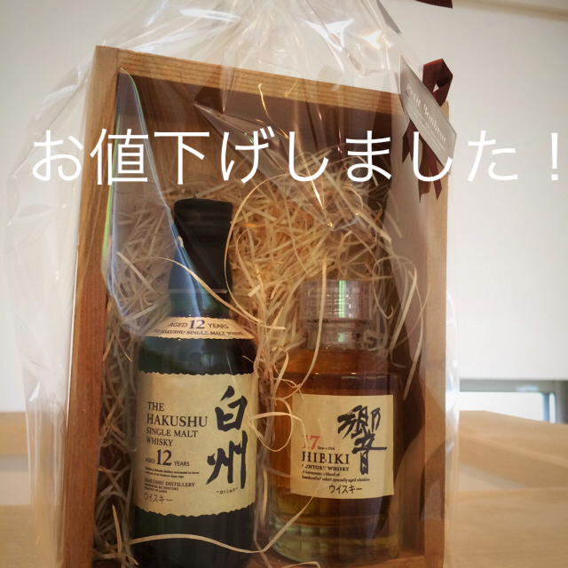 サントリー - 白州12年 響17年 各50ml 2本セット。ギフトラッピング