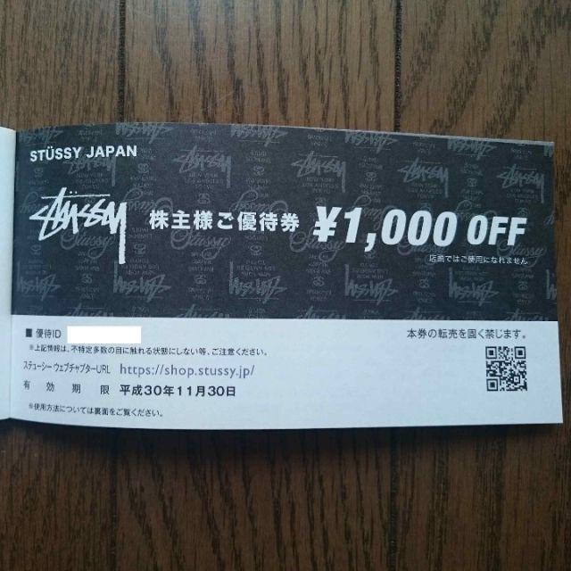 STUSSY(ステューシー)のSTUSSY WEB CHAPTER株主優待券\1,000OFF チケットの優待券/割引券(ショッピング)の商品写真