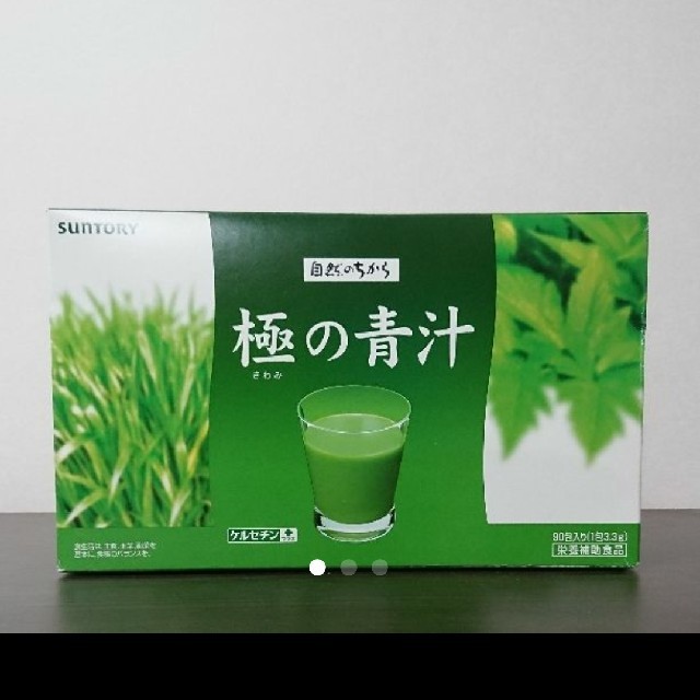 rino様専用  サントリー 青汁 90包 3ヶ月分 青汁/ケール加工食品