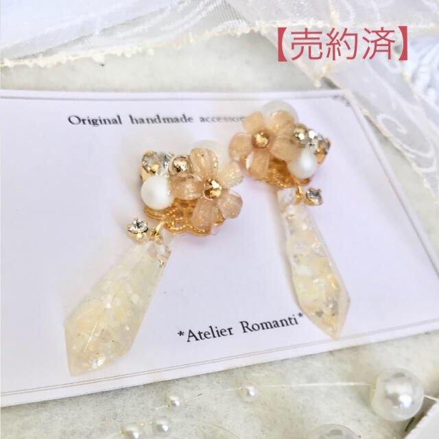 【no.107】ゆらゆらレジンの ビジューピアス レジンピアス