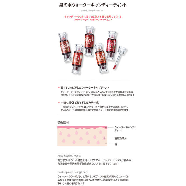 the saem(ザセム)の[THE SAEM/ザ セム] ウォーターキャンディーティント 8g コスメ/美容のベースメイク/化粧品(リップグロス)の商品写真