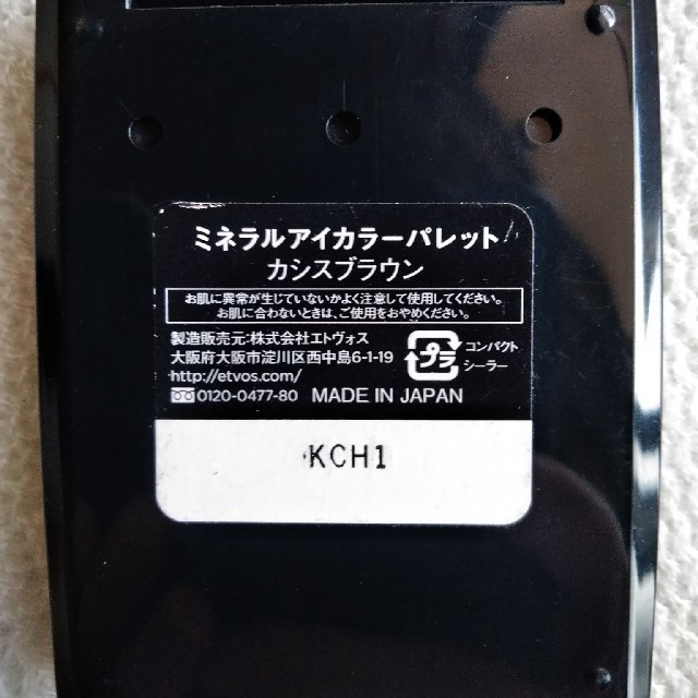ETVOS(エトヴォス)のエトヴォス ミネラルアイカラー カシスブラウン コスメ/美容のベースメイク/化粧品(アイシャドウ)の商品写真