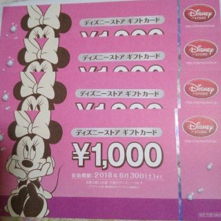 ディズニーストア ギフトカード 4000円分の通販 ラクマ