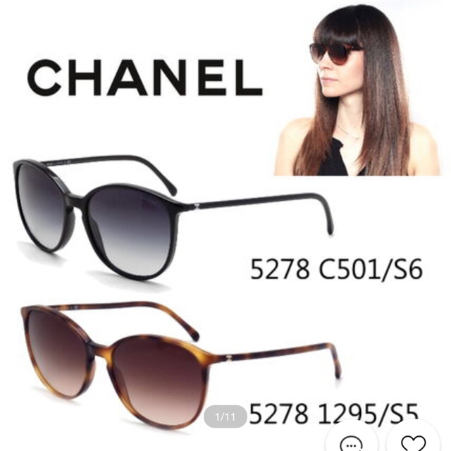 CHANEL - 最終お値下げ! 美品 CHANEL シャネル サングラス CH5278