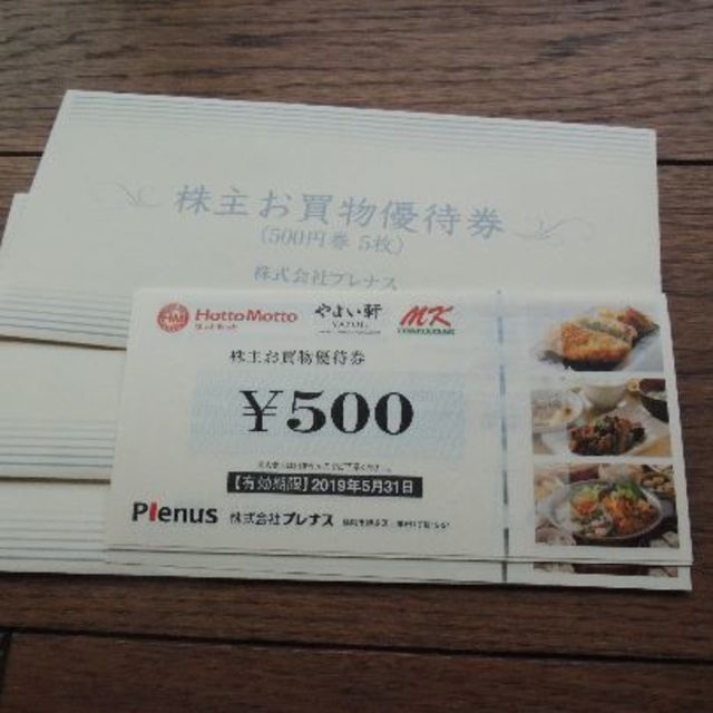 最新☆プレナス(ほっともっと・やよい軒)株主優待券 1万円分 最新☆プレナス(ほっともっと・やよい軒)株主優待券 1万円分