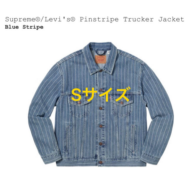 Supreme(シュプリーム)のSupreme®/Levi's® Pinstripe jacket 青 S メンズのジャケット/アウター(Gジャン/デニムジャケット)の商品写真