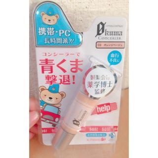 ケーパレット(K-Palette)の新品✨K-Palette ゼロクマコンシーラー03オレンジベージュ(コンシーラー)