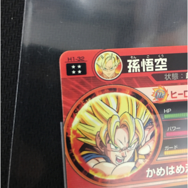 ドラゴンボールヒーローズ旧弾完全美品！