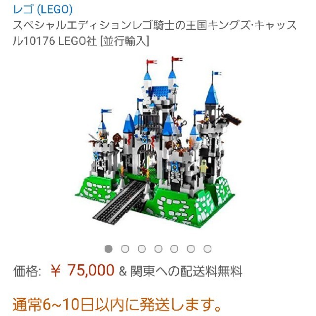 Lego(レゴ)のレゴキャッスル　LEGO CASTLE 10176 キッズ/ベビー/マタニティのおもちゃ(積み木/ブロック)の商品写真