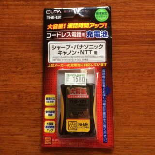 エルパ(ELPA)の★新品コードレス電話用充電池(バッテリー/充電器)