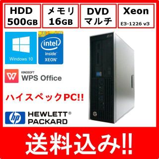 ヒューレットパッカード(HP)のRiki様専用  HP Z230 高性能PC Xeon!!(デスクトップ型PC)